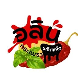 ่ง่ายๆเช้าๆ - ชุดแซนวิสน้องอลิน