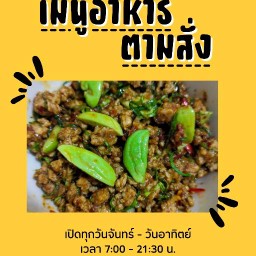 หม่าล่า อันโอ & ขนมหวาน เดลิเวอรี่