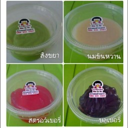 สตรอเบอรี่