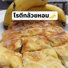 โรตีไข่-กล้วยหอม