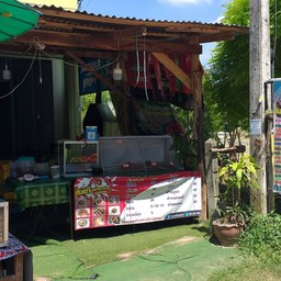 ส้มตำ ไก่ย่างนายล้านควันโขมง -