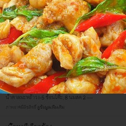 [อร่อยซ่ากับโค้ก] ข้าวพริกเเกงไก่ +  โค้ก ออริจินัล (ขวด) 