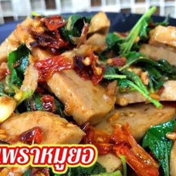 กะเพราหมูยอ เป็นกับข้าว