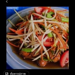 3 แซ่บโภชนา
