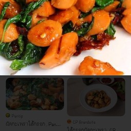 กะเพราฮอตดอก