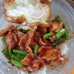 ข้าวพริกแกงหมูชิ้น+ฟรีไข่ดาว