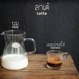 ลาเต้ร้อน