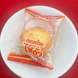 ร้านน้ำชาเจ้ฉ้าย(เจ้าเก่า)