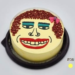 น้องสวย 1 ปอนด์