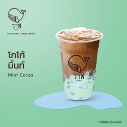 โกโก้ มิ้นท์