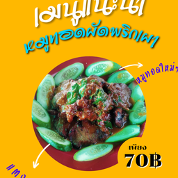 แอน ก๋วยเตี๋ยวเรือ