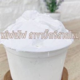 มูสครีม (ถ้วย 3 ออนซ์)