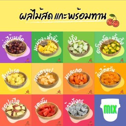 All Day | ผลไม้แกะ 50 ฿