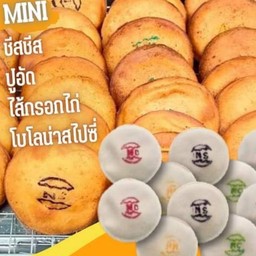 พิซซ่าทอด นายา (ปลวกแดง)