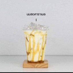 นมสดคาลาเมล