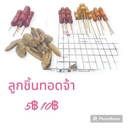 เล็กตามสั่ง