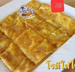 โรตีใส่ไข่+คาราเมล Roti egg & caramel