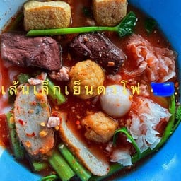 เย็นตาโฟ