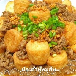 ธันยพรตามสั่ง