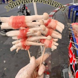 เจ้าหม่าล่าน้อย
