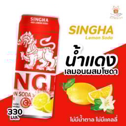 สิงห์เรด