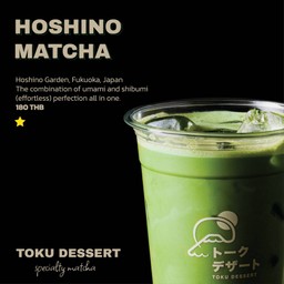 Hoshino Matcha Latte