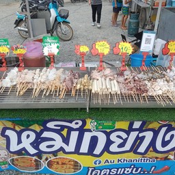 ชุดตามใจพ่อค้า