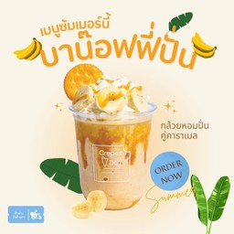 บานอฟฟี่ปั่น