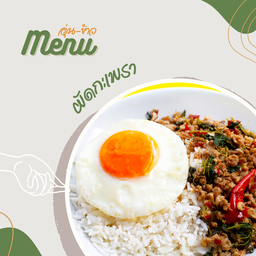 ข้าวราดกระเพรา (เลือกเนื้อสัตว์ขั้นตอนต่อไปนะคะ)