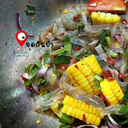 จุดกินยำ...ริมทาง ((มะนาวแท้ๆๆๆ)) อยู่ข้างร้านโทรศัพท์