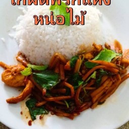 ข้าวผัดกระเพราไก่ใส่หน่อไม้