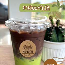 ชาเขียว+โกโก้