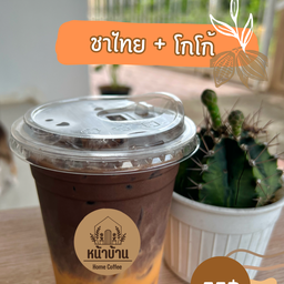 ชาไทย + โกโก้