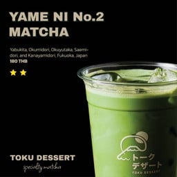 Yame Ni (No.2) Matcha Cold Whisked Latte