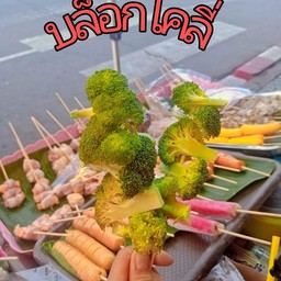 หม่าล่า น้ำลำไย