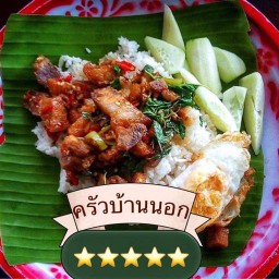 ร้านกระเพา
