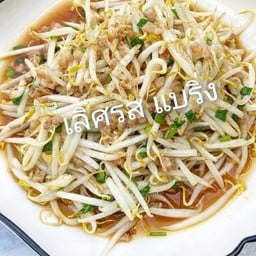 ผัดถั่วงอก  (เลือกเนื้อสัตว์ด้านใน)