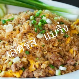 ข้าวผัด   เลือกเนื้อสัตว์ด้านใน