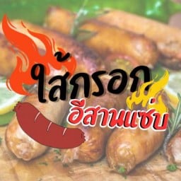 เฟียส ทะเลดอง บางคูวัด