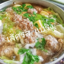 ต้มจืดเต้าหู้ หมูสับ ผักกาดขาว+ข้าว1ถุง