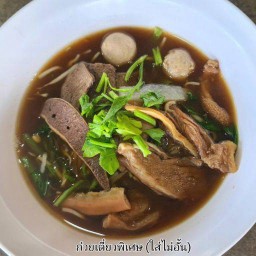ก๋วยเตี๋ยวเนื้อใส่ไม่อั้น