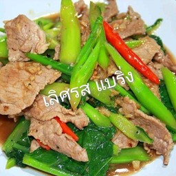 ผัดคะน้าราดข้าว (เลือกเนื้อสัตว์ด้านใน)