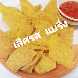 เกี๊ยวทอด (ไม่มีน้ำจิ้มค่ะ)