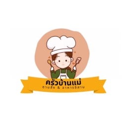 รุ่ง ร.เบิ้ล บ้านแม่