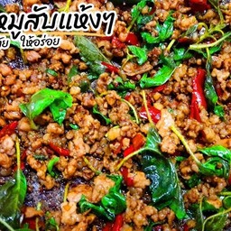 กะเพราหมูสับ (กับข้าว)