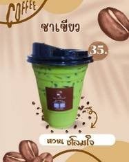 ลองดู สโลบาร์คอฟฟี่ ขนส่งหาดใหญ่