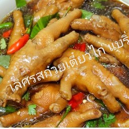 ต้มซุปเปอร์ตีนไก่