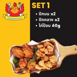 ไก่ทอดนายทร สาขาโซนรามอินทรา -