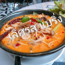 ต้มยำไก่น้ำข้น'