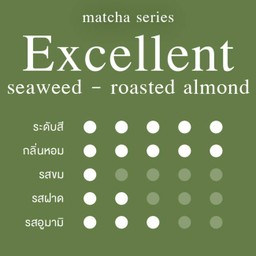 Matcha Latte - Excellent (エクスレント)